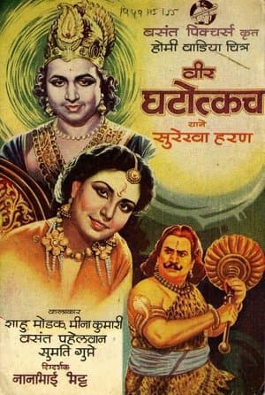 Veer Ghatotkach streaming
