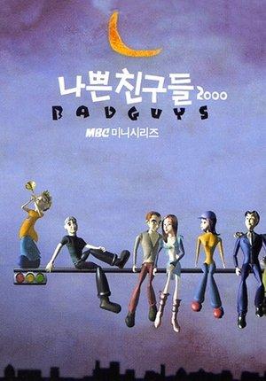 Bad Friends streaming