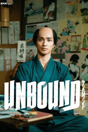 Unbound streaming