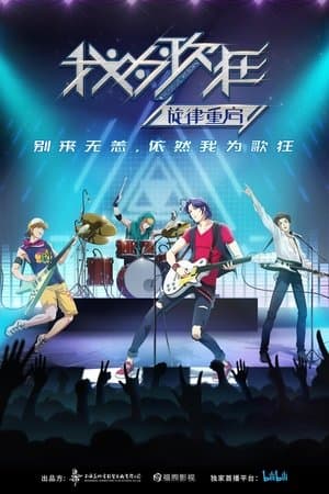 Music Up! streaming