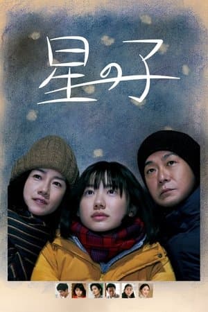 Child of the Stars streaming