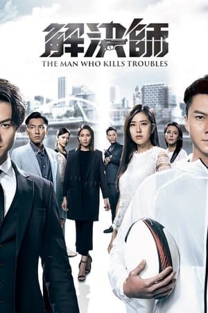 The Man Who Kills Troubles streaming