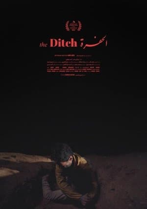 الحفرة streaming