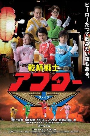 Kanpai Senshi After V streaming