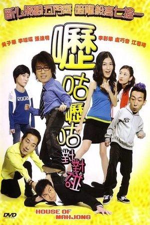 House of Mahjong streaming