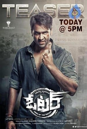 ఓటరు streaming