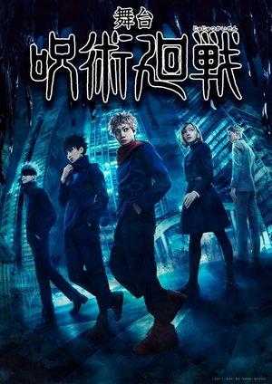 Jujutsu Kaisen: The Stage streaming