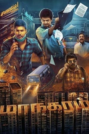 மாநகரம் streaming
