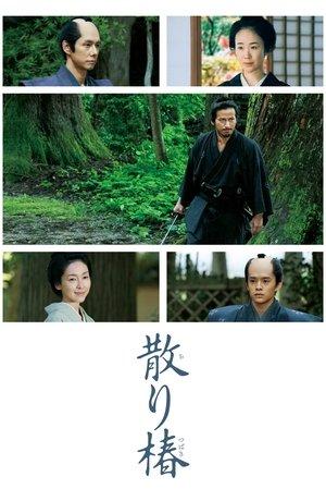 Samurai's Promise streaming