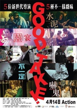 拍得不錯 streaming