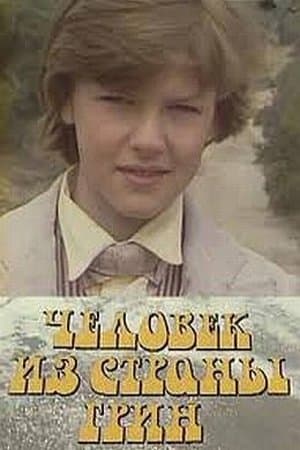 Человек из страны Грин streaming