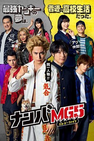 Nanba MG5 streaming