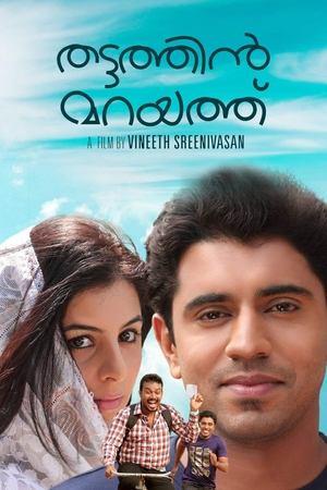 തട്ടത്തിൻ മറയത്ത് streaming