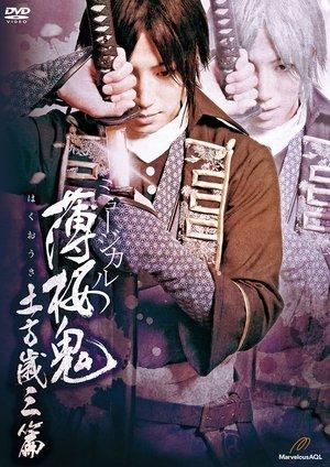 Musical Hakuoki Hijikata-hen streaming