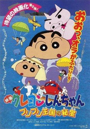 Crayon Shin-chan: The Hidden Treasure of the Buri Buri Kingdom streaming