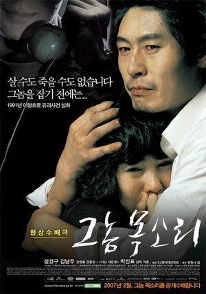 Voice of a Murderer streaming