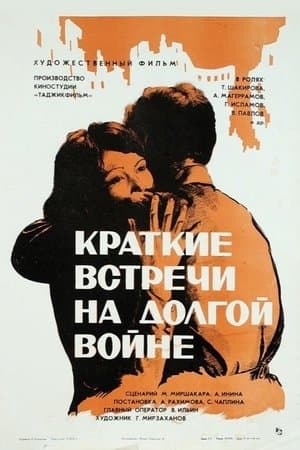 Brief Encounters in the Long War streaming