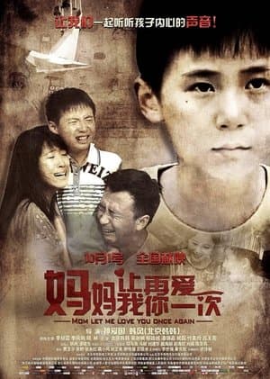 妈妈，让我再爱你一次 streaming