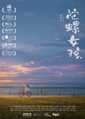 陀螺女孩 streaming
