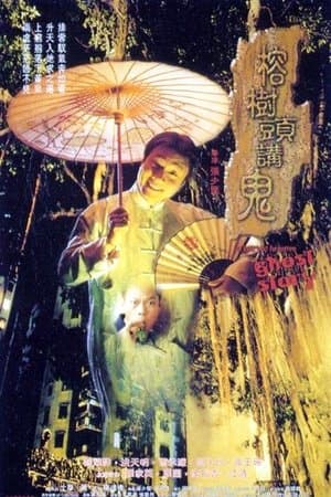 A Long and Forgotten Ghost Story streaming