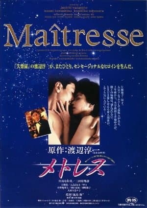メトレス streaming