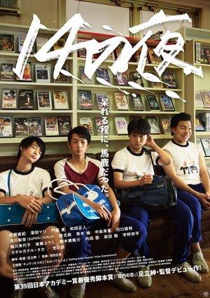 14 That Night streaming