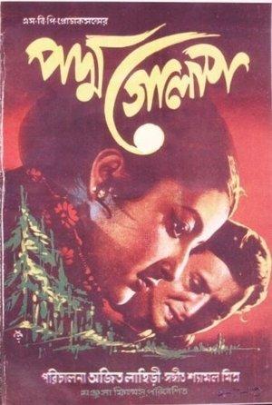 Padma Golap streaming