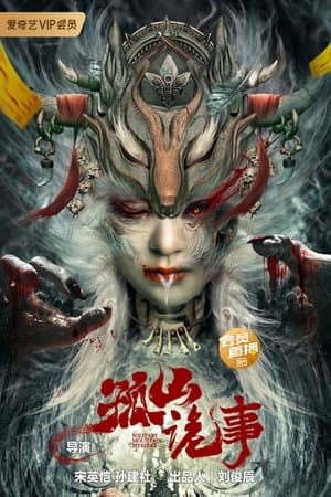 Strange Incident in Gushan streaming