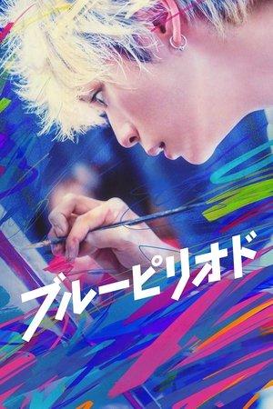 Blue Period streaming