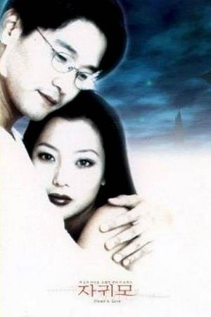 Ghost in Love streaming