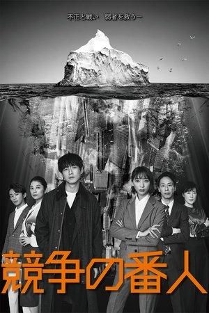 Guardian of the Market streaming