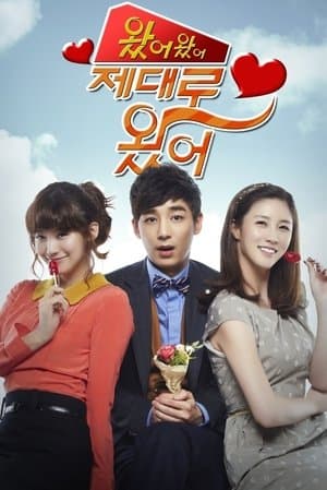 왔어 왔어 제대로 왔어 streaming