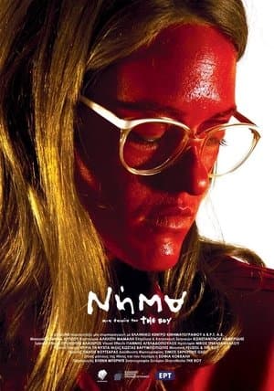 Νήμα streaming