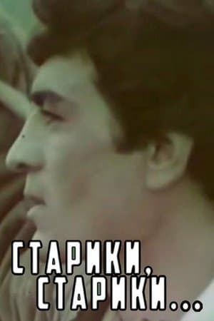 Qocalar, qocalar... streaming