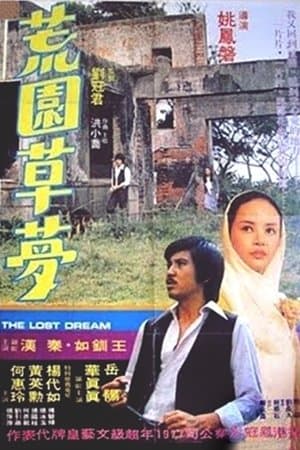 The Lost Dream streaming