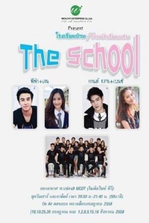 The School streaming