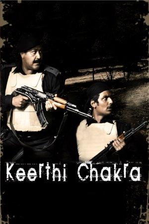 കീര്‍ത്തിചക്ര streaming