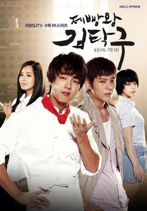 제빵왕 김탁구 streaming