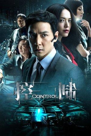 Control streaming