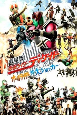 Kamen Rider Decade: All Riders vs. Dai-Shocker streaming