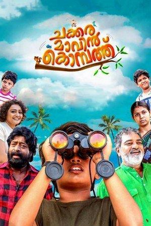 Chakkara Maavin Kombathu streaming