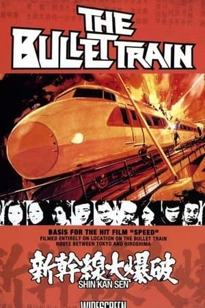 The Bullet Train streaming