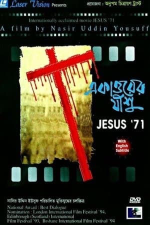 Jesus '71 streaming