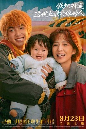 假如，我是这世上最爱你的人 streaming
