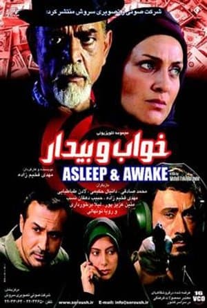Sleep and Awake streaming