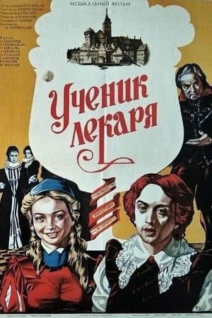 Ученик лекаря streaming