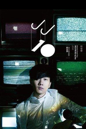 梦想10献·微电影蓝光特典 streaming