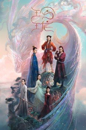 The Blessed Girl streaming