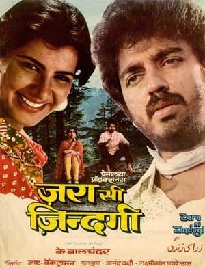 ज़रा सी ज़िन्दगी streaming