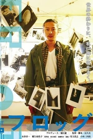 Zero nendai zenkei streaming
